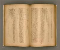 期刊名稱：臺灣文學1卷1號創刊號圖檔，第48張，共92張